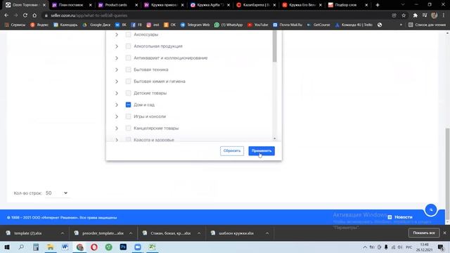 Создание карточки товара на Kazan Express