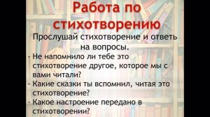 Урок литературного чтения 3 класс А.А. Блок «Сны» «Ворона»