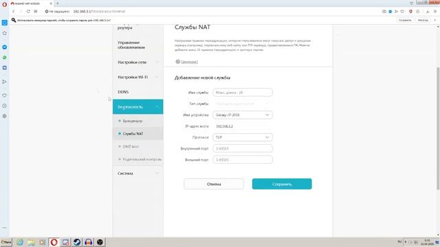 ГАЙД. Как открыть порты на роутере HUAWEI WS5200 смотреть онлайн