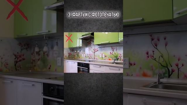 АНТИТРЕНДЫ В ДИЗАЙНЕ КУХНИ. Часть 2АНТИТРЕНДЫ В ДИЗАЙНЕ КУХНИ. Часть 2 смотреть онлайн