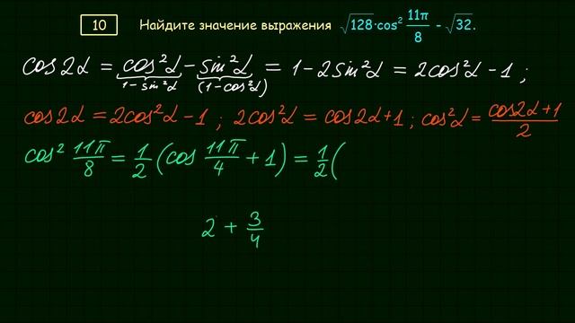 Задание 9 ЕГЭ по математике смотреть онлайн