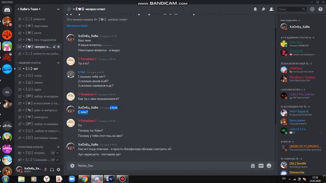 ВОПРОС ОТВЕТ В ДИСКОРДЕ!