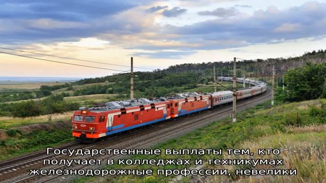 Виды стипендий в железнодорожном колледже смотреть онлайн
