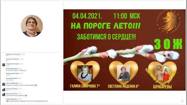 Клуб ЗОЖ. Весна! Заботимся о сердце смотреть онлайн