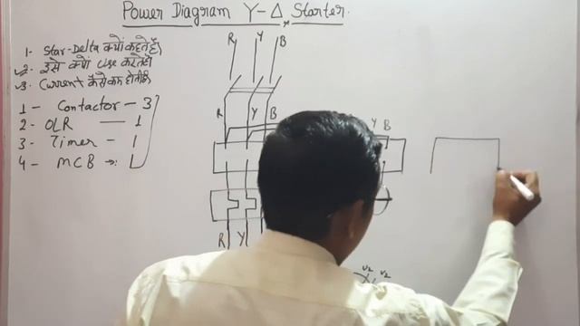 Power Diagram/Drawing (Star-Delta Starter) смотреть онлайн