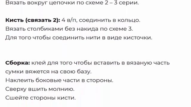 Вязаная сумка-кошелек крючком смотреть онлайн