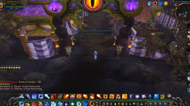 Где находится Ярмарка новолуния? (Орда). смотреть онлайн