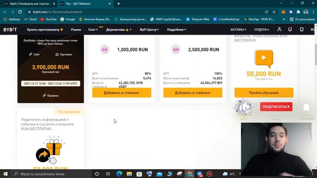 Bybit - НОВЫЙ ЛАУНЧПУЛ | Launchpool токена RUN | Подробная Инструкция Байбит Лаунчпул