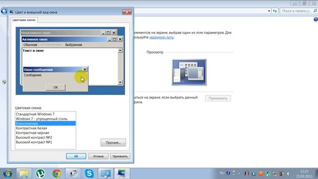 Штучки про Windows 7 #1 смотреть онлайн