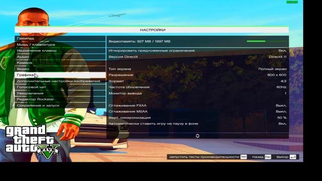 КАК УБРАТЬ ОГРАНИЧЕНИЕ FPS В ГТА 5 ОНЛАЙН смотреть онлайн