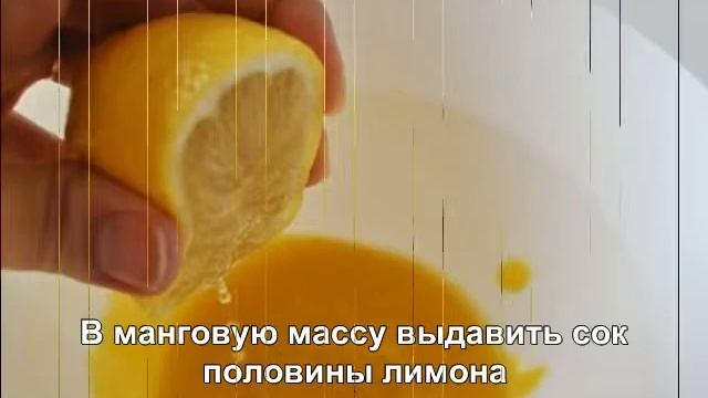 Рецепт приготовления десерт Манговый сорбет смотреть онлайн