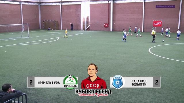2022.02.25 Иремель 1 (Уфа) - Лада СМД (Тольятти).mp4 смотреть онлайн