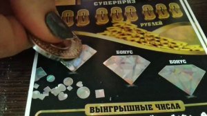 ВЫИГРАЛИ в МИЛЛИОНЕР. МОМЕНТАЛЬНЫЕ ЛОТЕРЕИ.