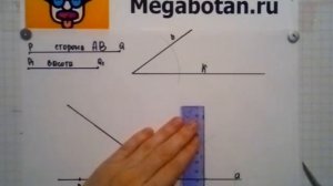 Номер 293 Геометрия 7 9 класс Атанасян