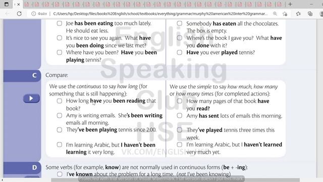 10 Present Perfect Continuous Vs Present Perfect Simple. Примеры, правило.Полный курс английского
