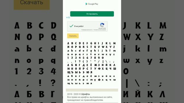 Как скачать шрифт для ишнот | шрифты иншот смотреть онлайн