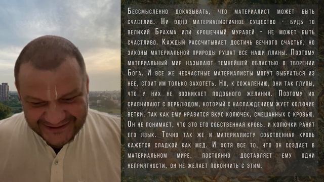 Лекция 10 от 08.03.2022. Шримад Бхагаватам 1.2.1-7 Гоур Гопал дас смотреть онлайн