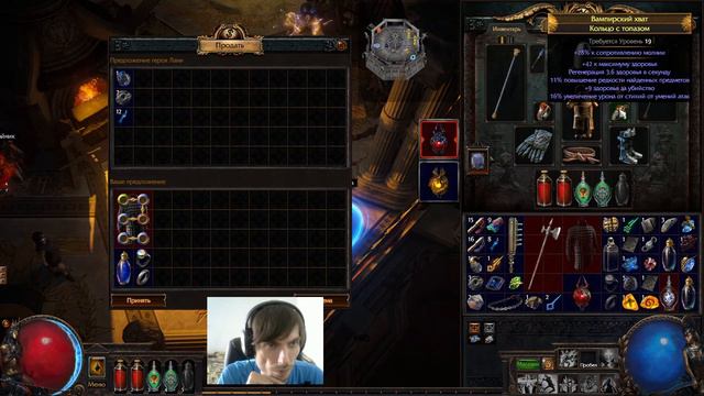 Path of Exile. Защитник. Акт 5 смотреть онлайн