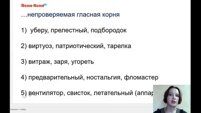 ЕГЭ по русскому языку 2023 | Задание №9 | Правописание корней слова | Ясно Ясно ЕГЭ