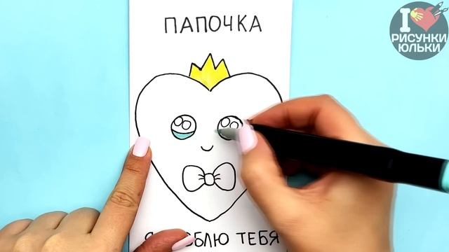 Супер Открытка Сюрприз для ПАПЫ на Любой Праздник | Сюрприз из бумаги своими руками смотреть онлайн