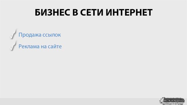 Урок 1. Что такое инфобизнес? смотреть онлайн