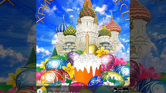 Пасхальное поздравление！ Христос воскрес！ смотреть онлайн