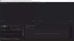 1.2 Adobe Premiere Pro - Начало работы. Настройка интерфейса.