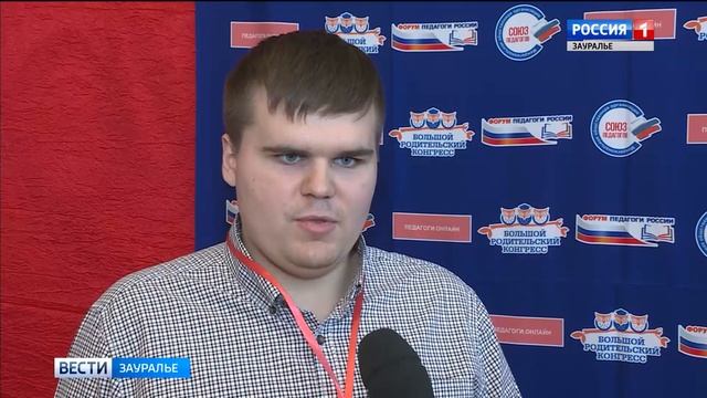 В регионе стартовал Всероссийский форум Педагоги России: инновации в образовании смотреть онлайн