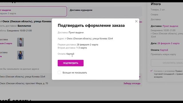 Как зарегистрироваться в WILDBERRIES и покупать без проблем. смотреть онлайн
