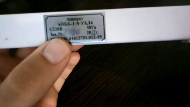 Кварцевая лампа