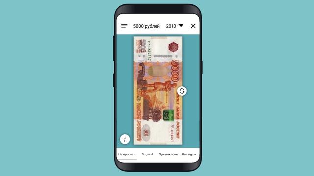 Банкноты Банка России