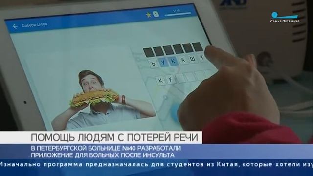 Оборудование Бека РУС в больнице № 40 г. Санкт-Петербург смотреть онлайн