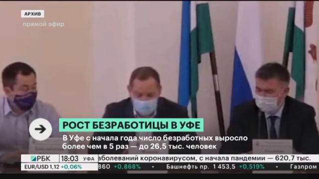 В Уфе с начала года число безработных выросло более чем в 5 раз - до 26,5 тыс. человек смотреть онлайн