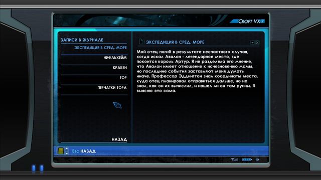 Tomb Raider Underworld. Прохождение на Русском ► 2 смотреть онлайн