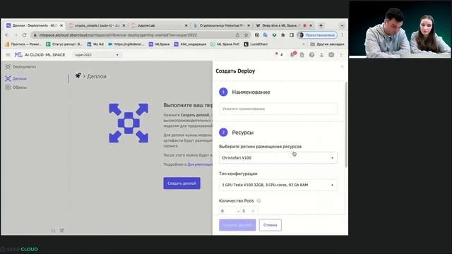 Deep dive в ML Space. Пайплайн работы c данными и артефактами смотреть онлайн