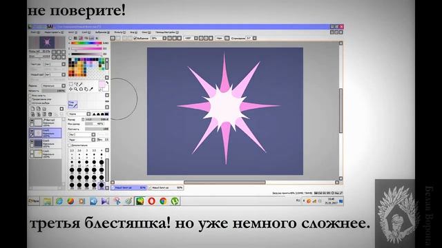БелаяВорона/видеоурок/как рисовать "магию" в САИ смотреть онлайн
