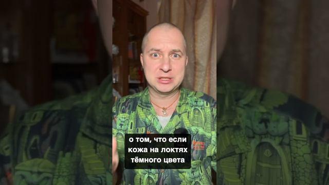 Почему темнеют локти? смотреть онлайн