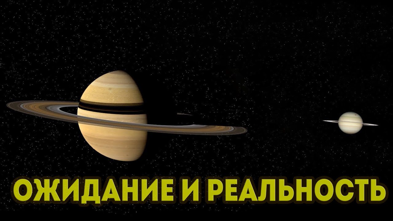 Планеты Cолнечной системы в Телескоп – Ожидание и Реальность смотреть онлайн