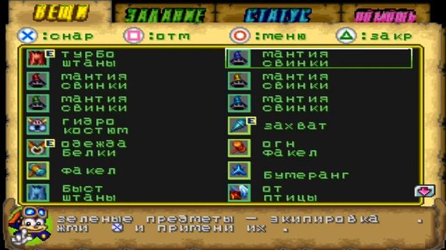 Tomba 2 (Playstation 1) Русская Версия прохождение #14 Финал смотреть онлайн