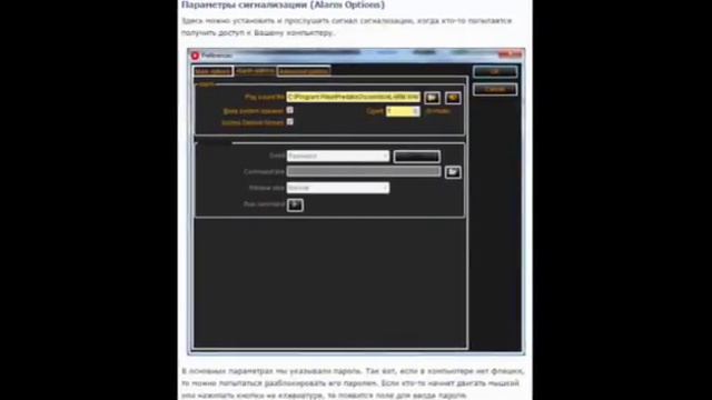 Блокировка компьютера флешкой смотреть онлайн