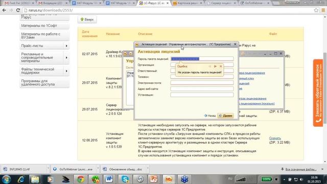 Новая редакция «1С:Управление автотранспортом Проф» смотреть онлайн