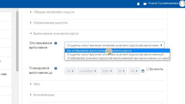 Анкетный опрос в Moodle смотреть онлайн