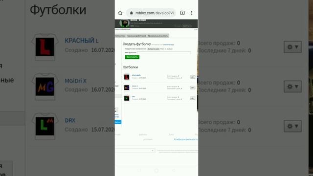 КАК СДЕЛАТЬ СВОЮ ФУТБОЛКУ В РОБЛОКС НА АНДРОИД? смотреть онлайн