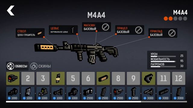 ЛУЧШИЕ ОБВЕСЫ НА M4A4 | Blockpost Mobile смотреть онлайн