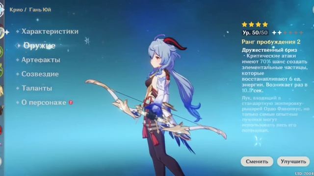 [Genshin Impact] Гайд на ГАНЬ Юй. F2P Билд смотреть онлайн