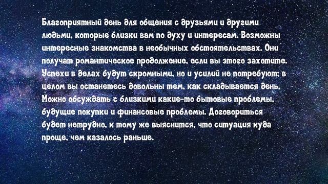 Гороскоп на сегодня - Скорпион [Воскресенье] 26.01.2020 смотреть онлайн