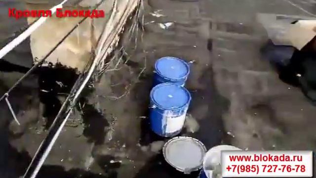 Блокада жидкая резина для гидроизоляции смотреть онлайн