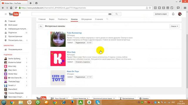 КАНАЛ МИСТЕР МАКС БУДУ ПОКАЗАТЬ КАНАЛ МИСТЕР МАКС смотреть онлайн