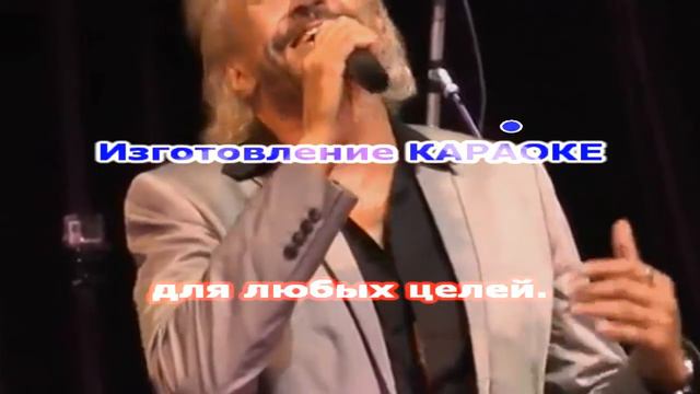 С чего бы всё это Анатолий Алёшин и гр. "АРАКС" КАРАОКЕ смотреть онлайн