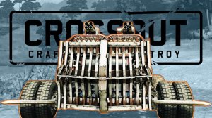 ☠БЫСТРОЕ РАЗРУШЕНИЕ! • Crossout - 2 ГРАНАТОМЁТА «ТОШНИТЕЛЬ»☠